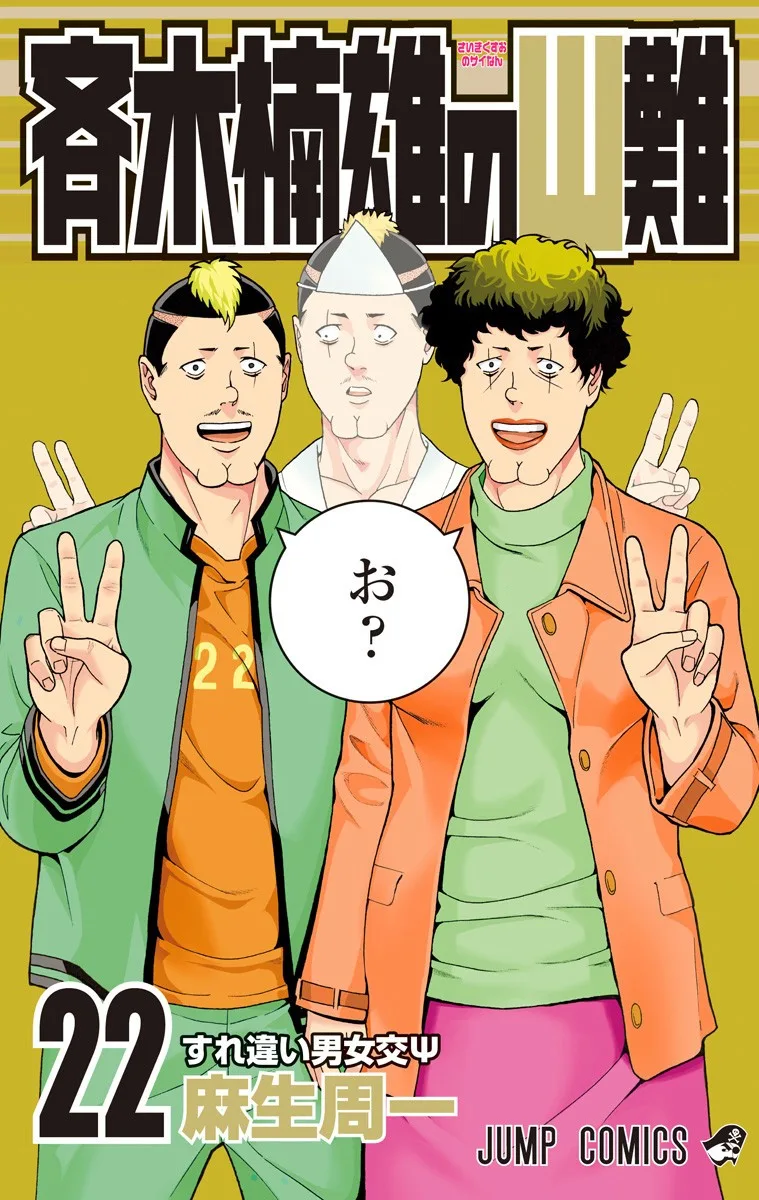 Volume 22