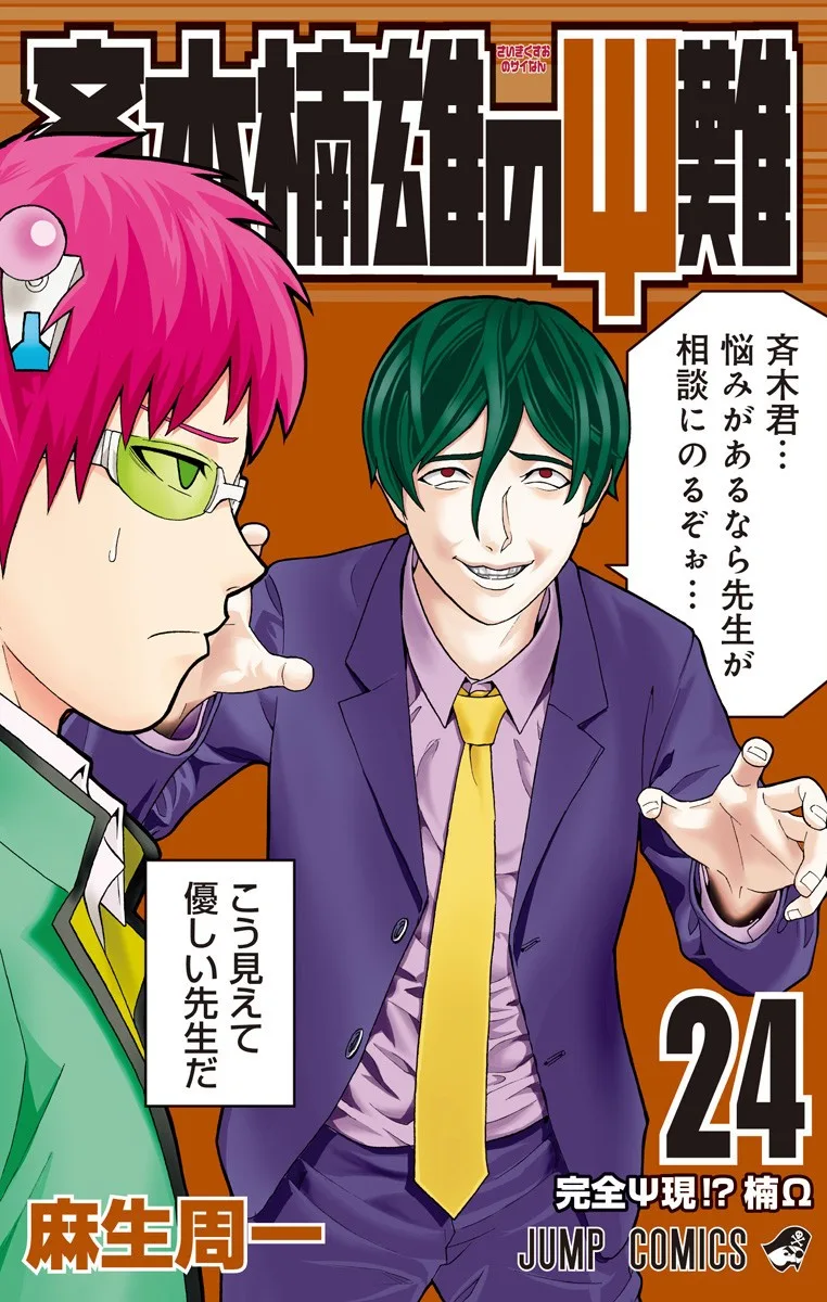 Volume 24