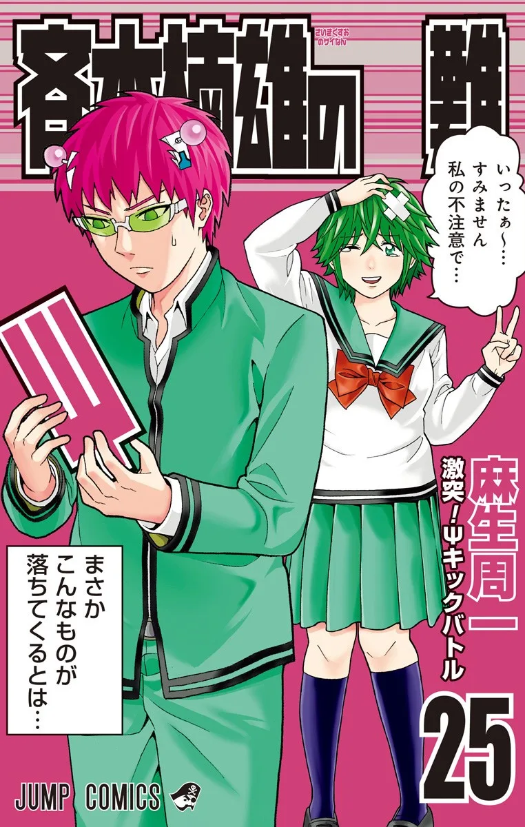 Volume 25