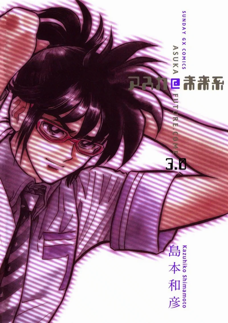 Volume 03