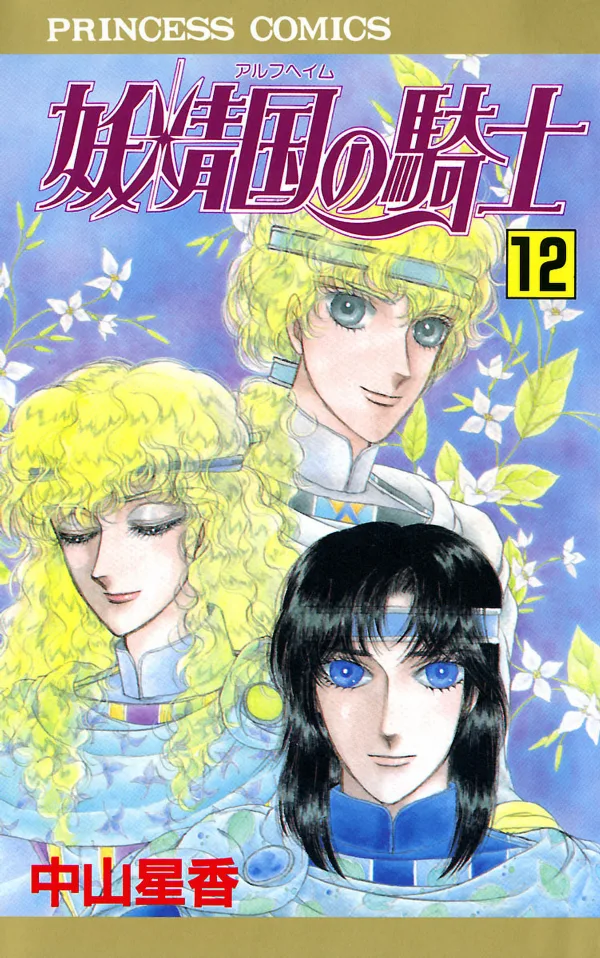 Volume 12