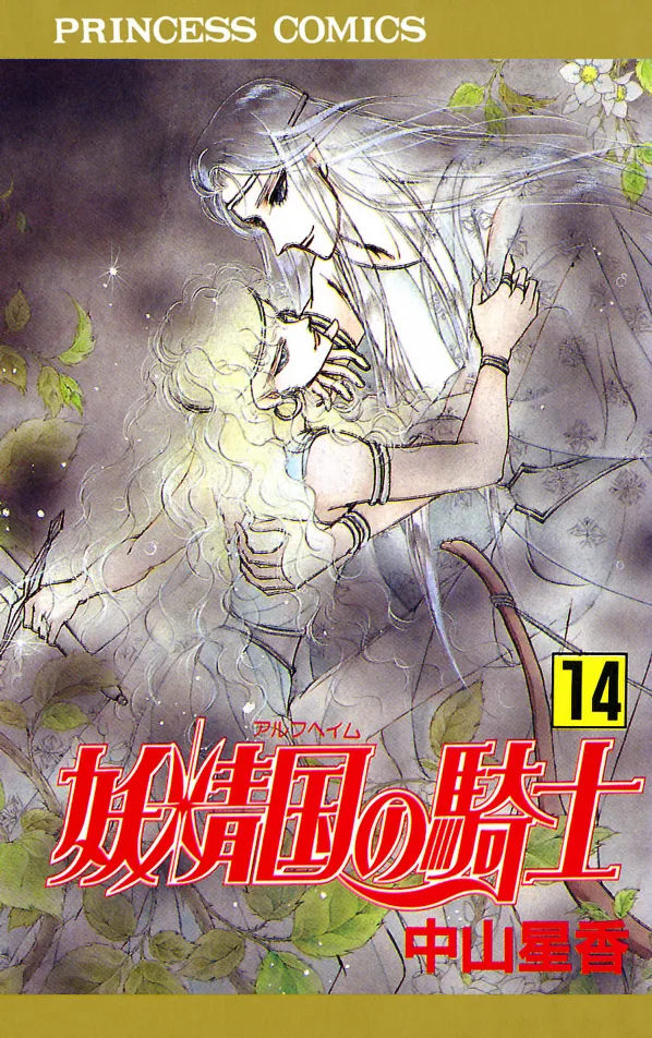 Volume 14