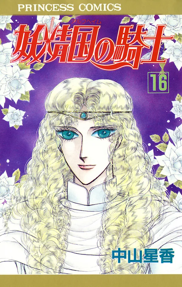 Volume 16