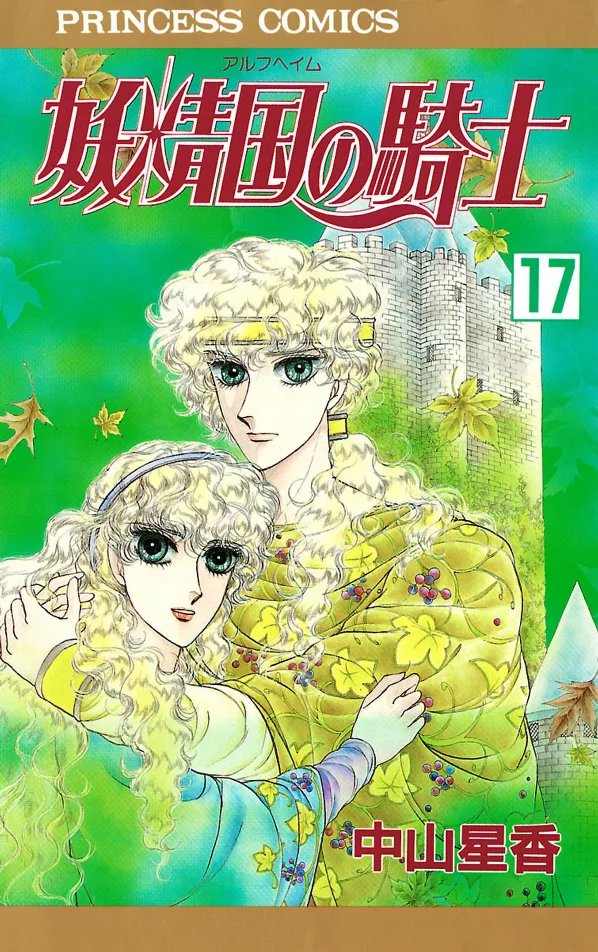 Volume 17