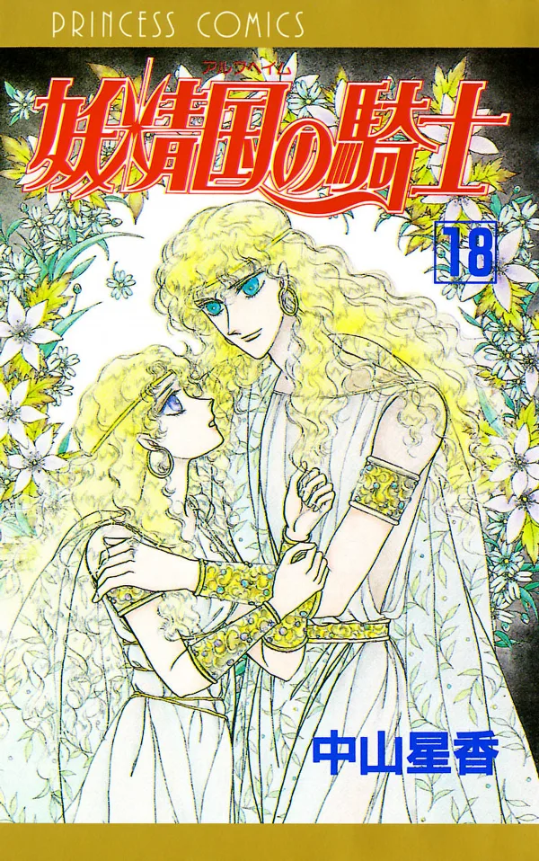 Volume 18