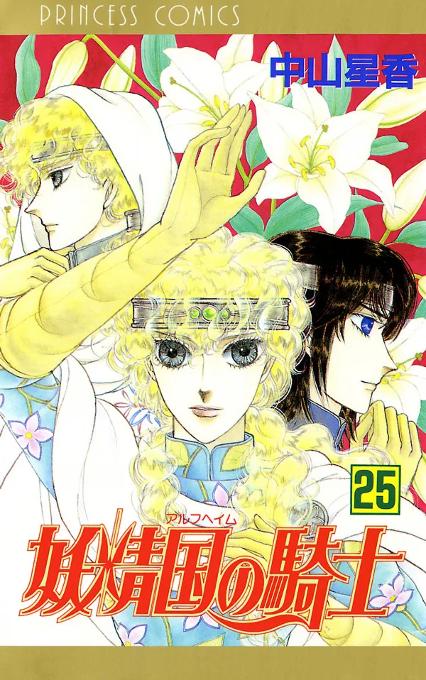 Volume 25