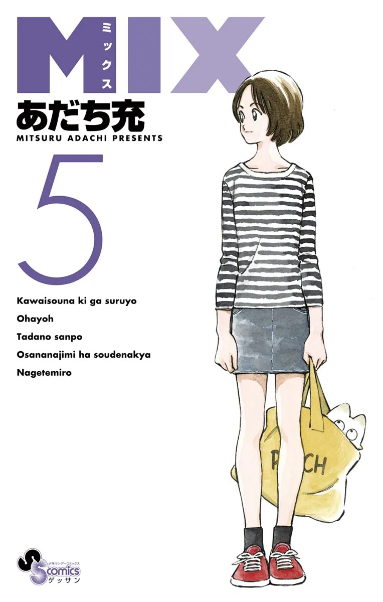 Volume 05