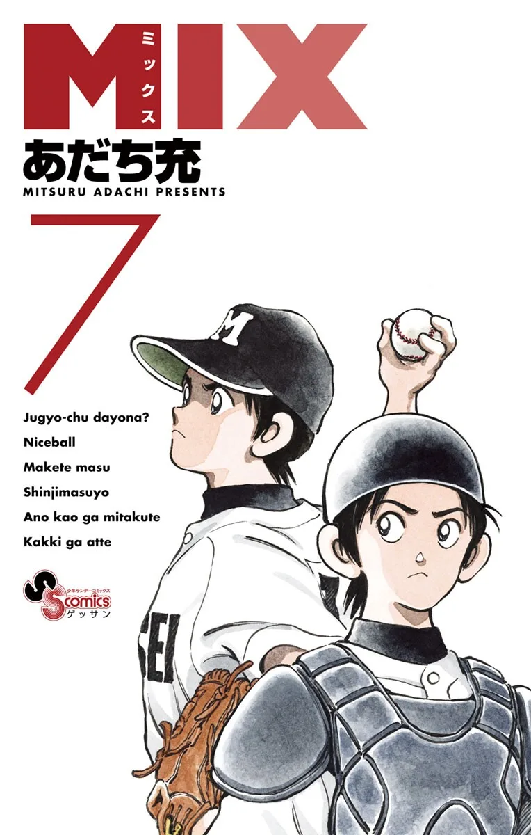 Volume 07