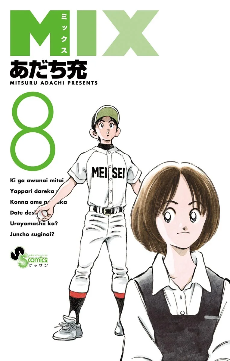 Volume 08