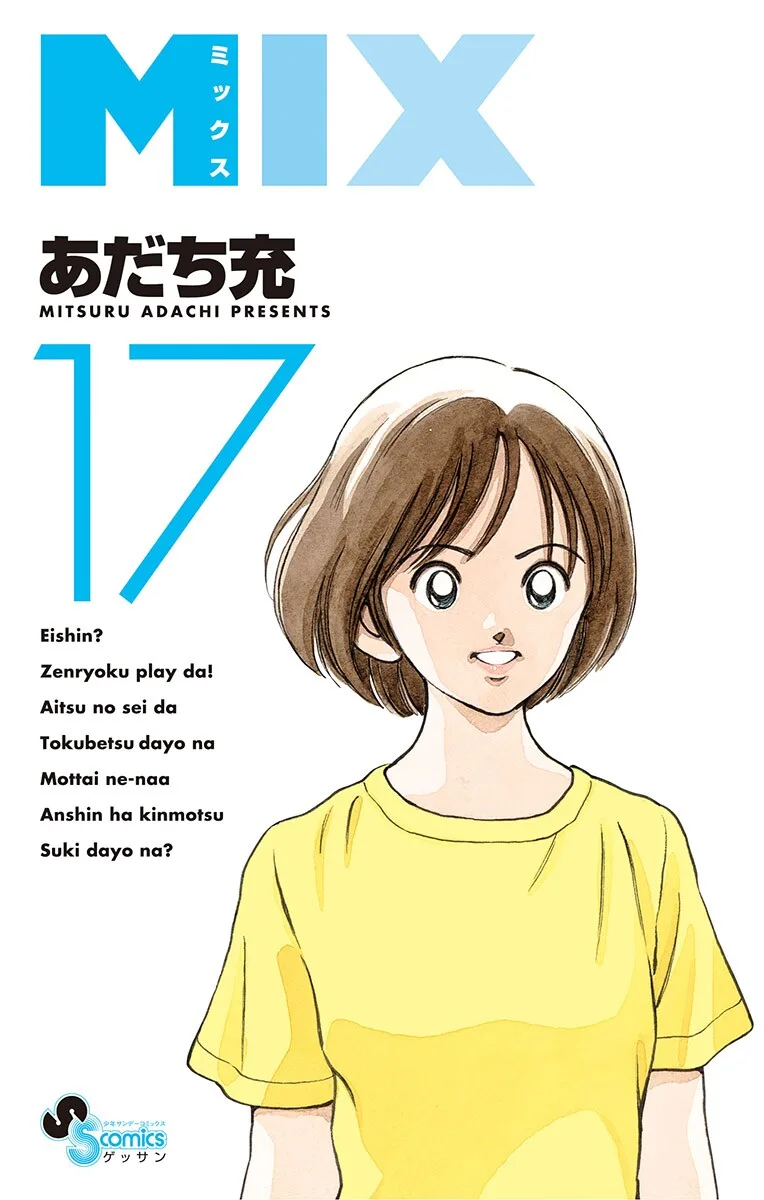 Volume 17