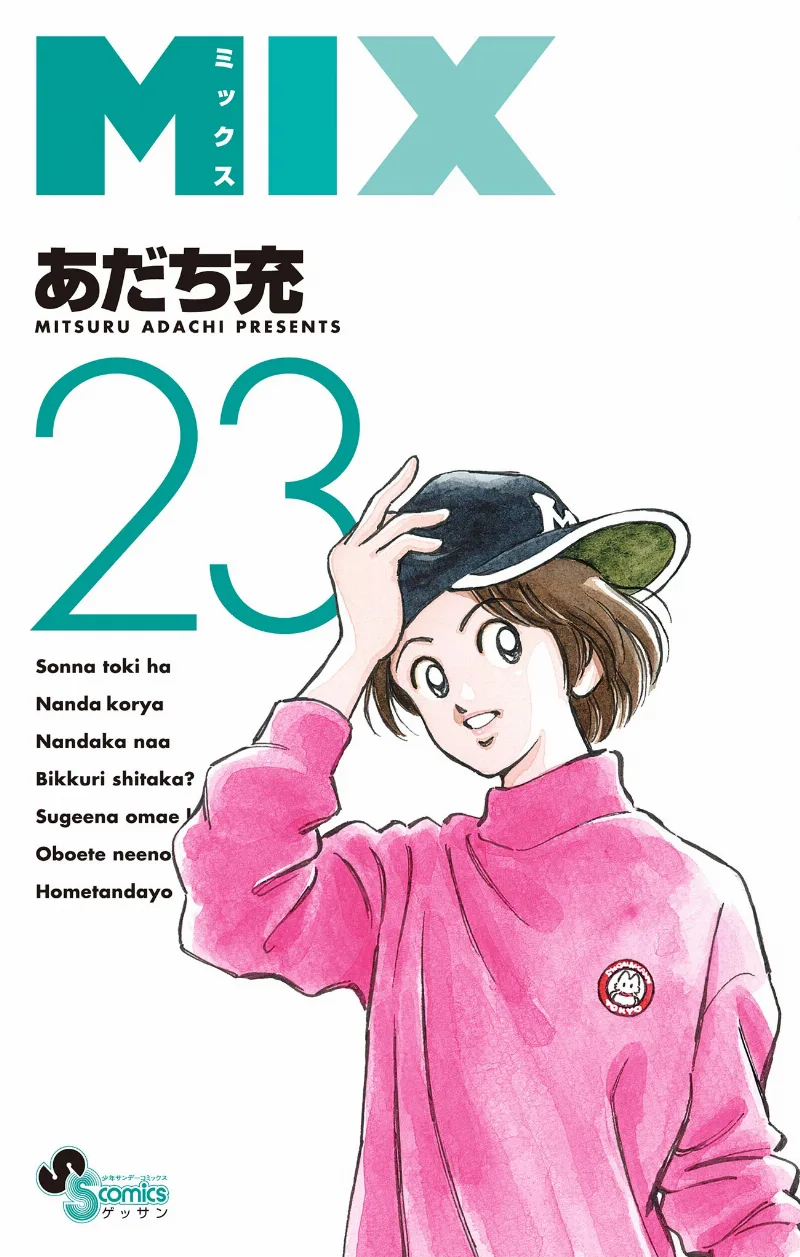 Volume 23