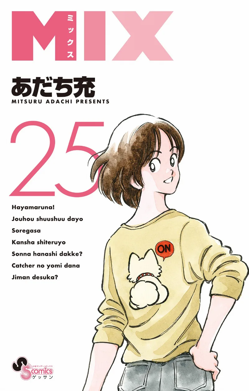 Volume 25