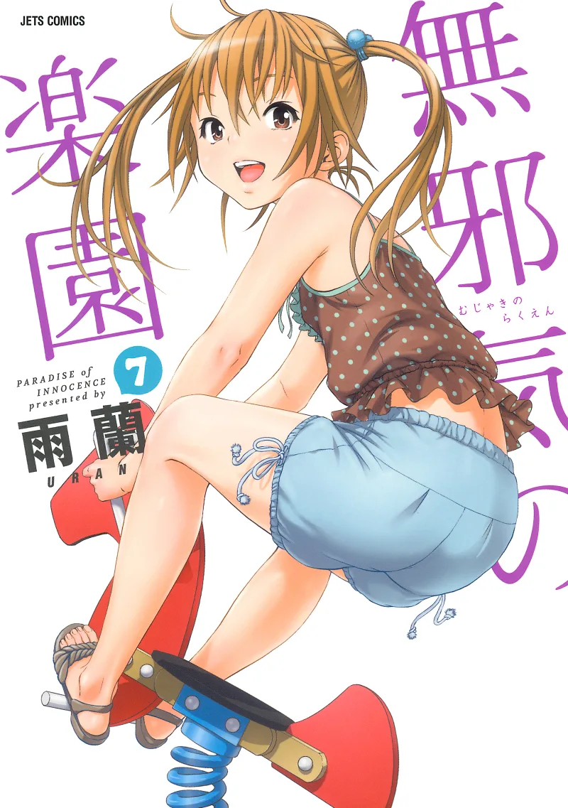 Volume 07