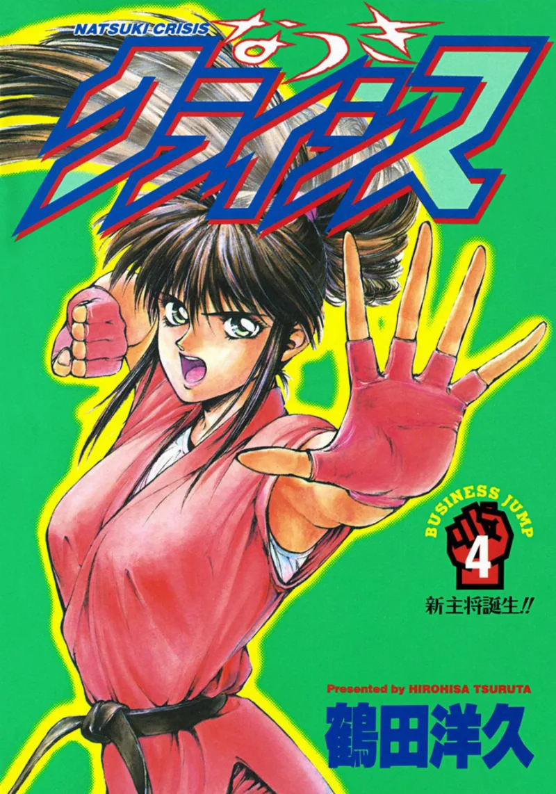 Volume 04