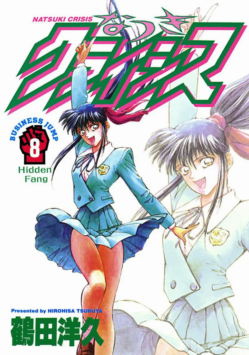 Volume 08