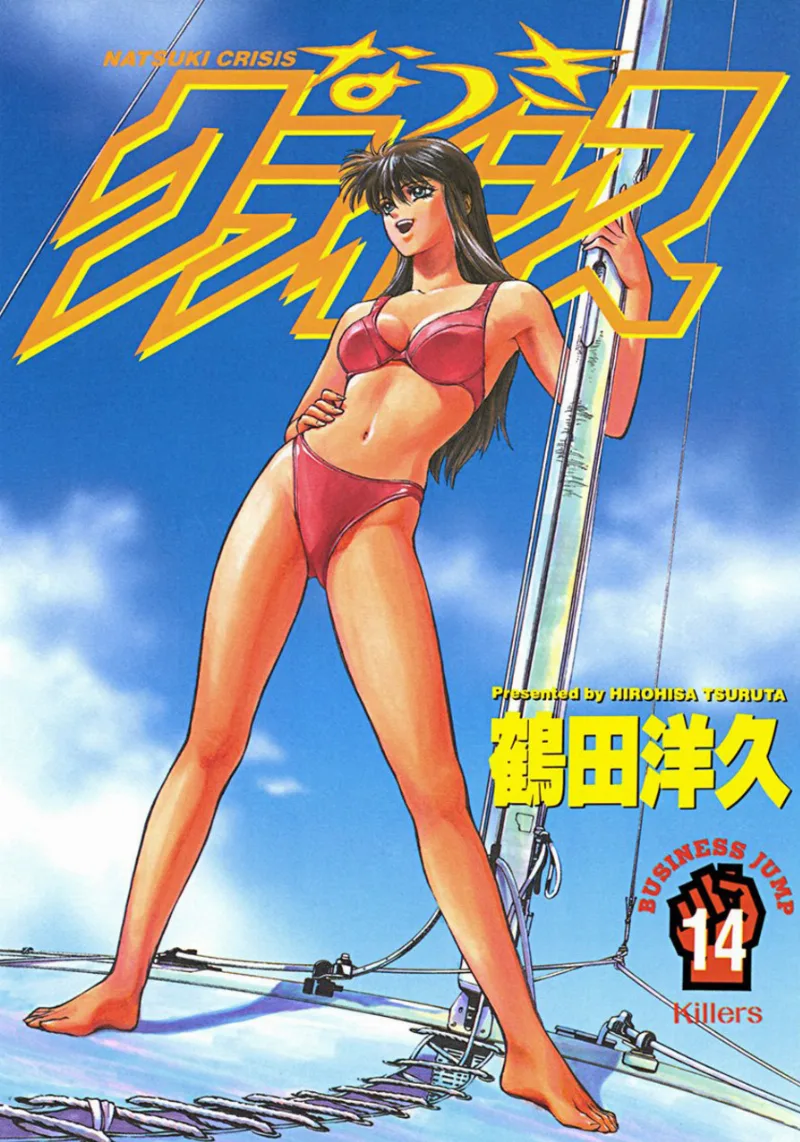Volume 14