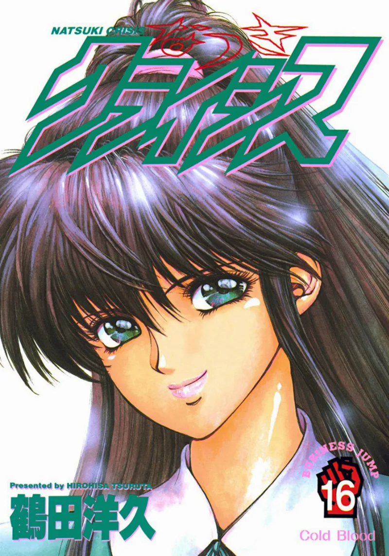 Volume 16