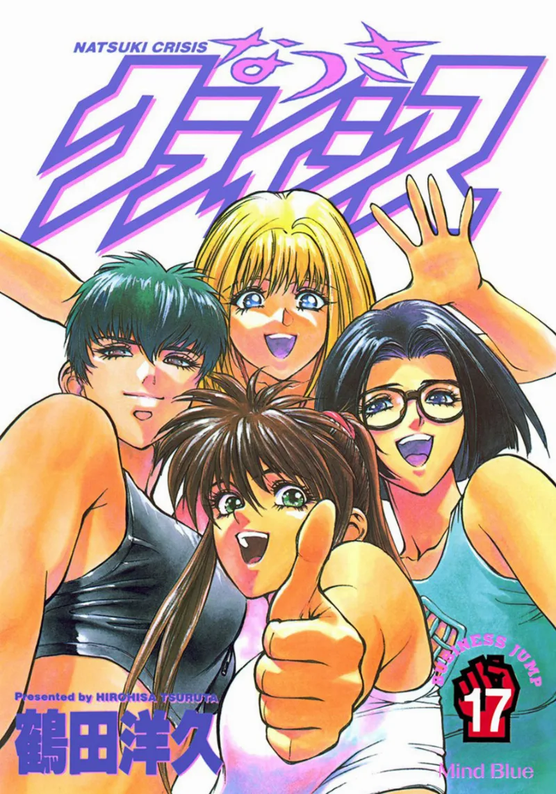 Volume 17