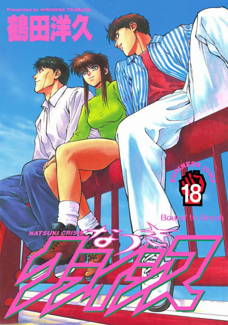 Volume 18