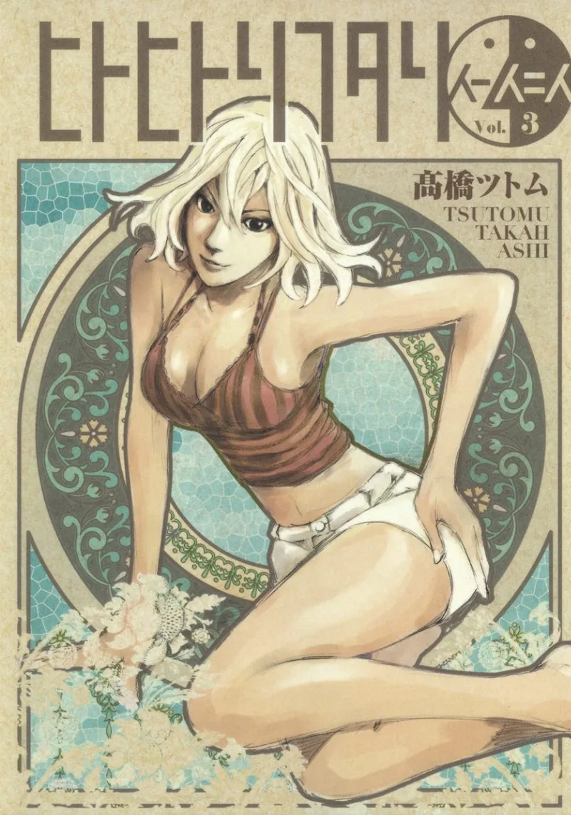 Volume 03