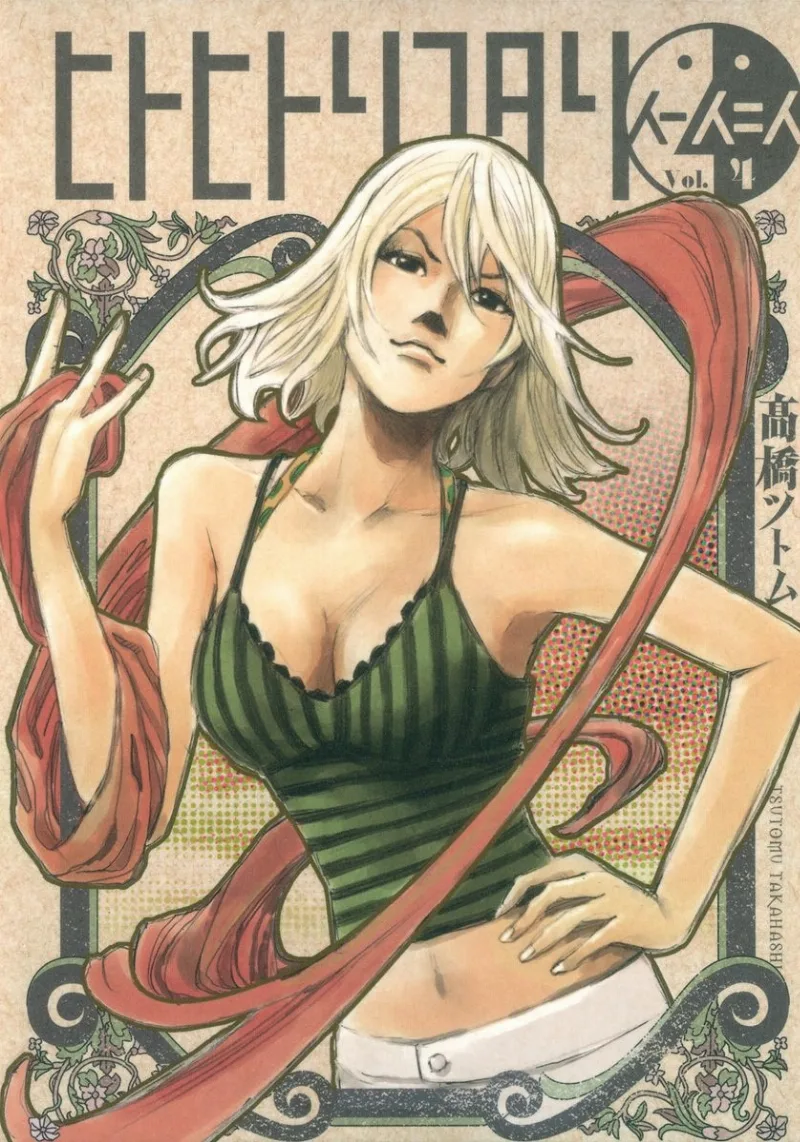 Volume 04