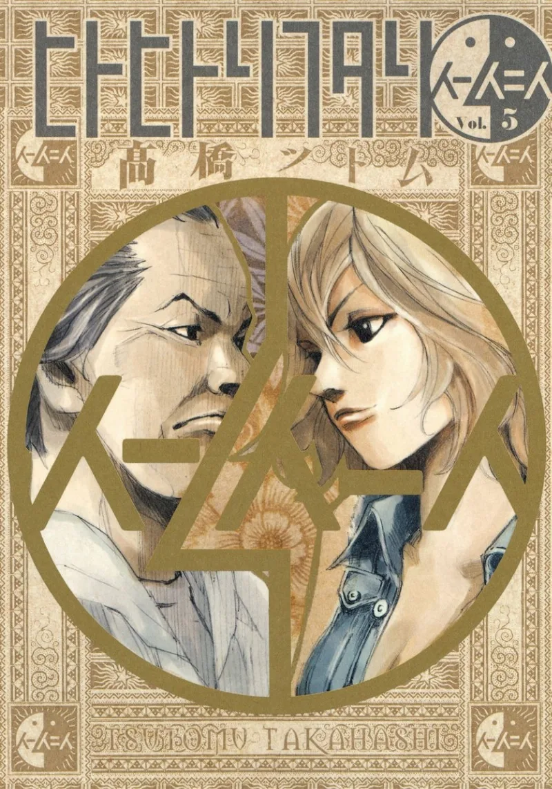 Volume 05