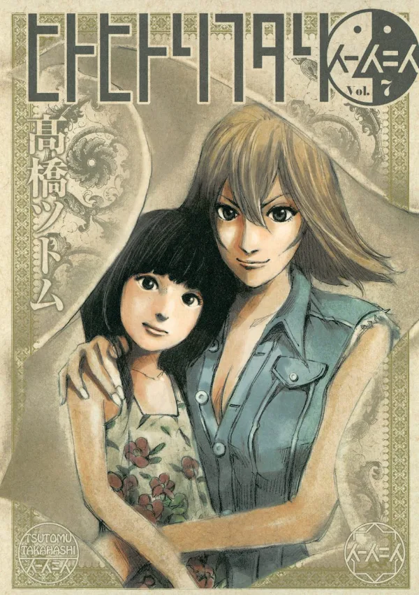 Volume 07