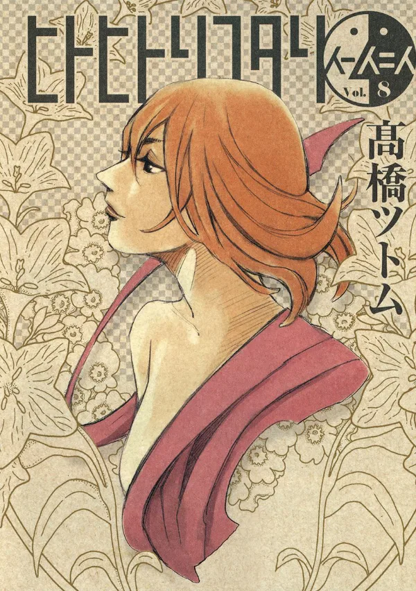 Volume 08