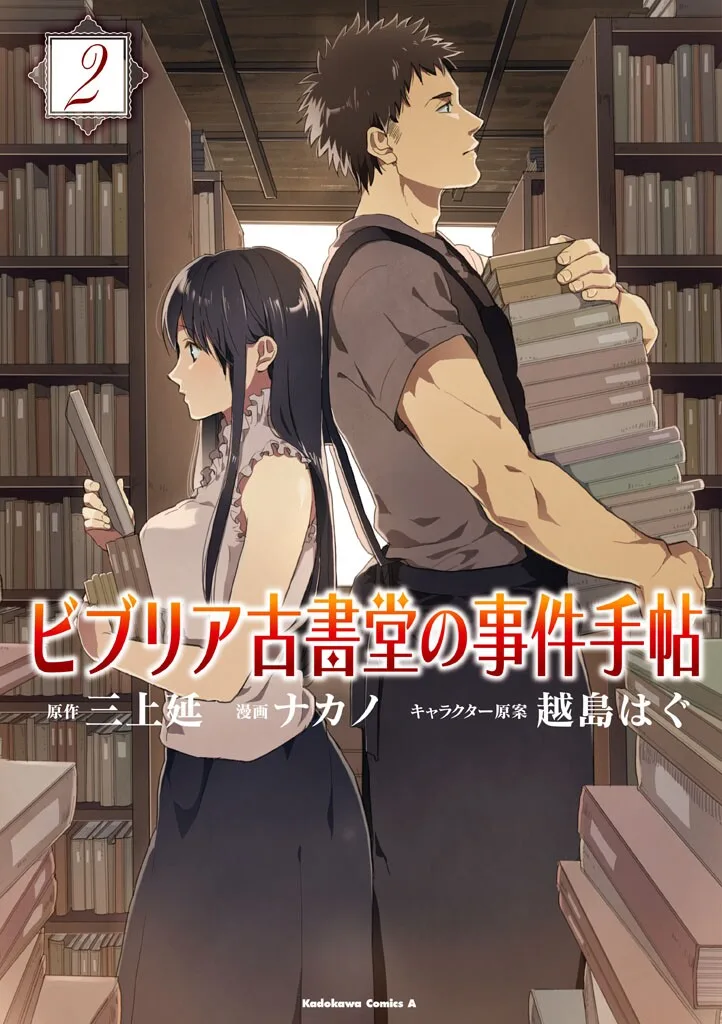 Volume 02
