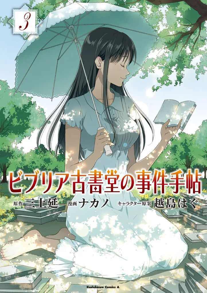 Volume 03