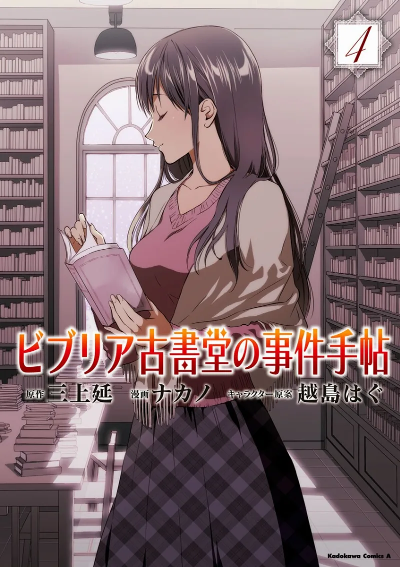 Volume 04