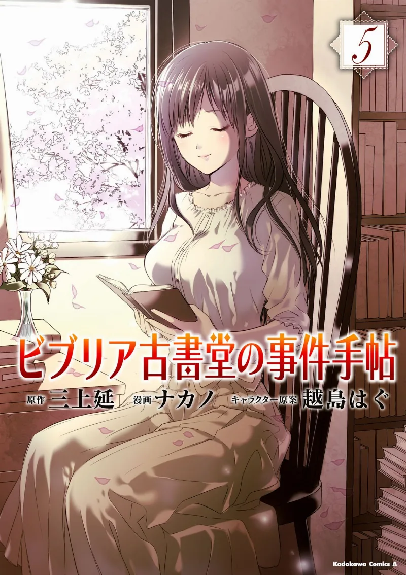Volume 05