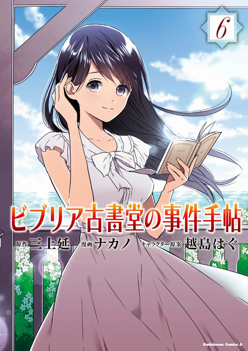 Volume 06