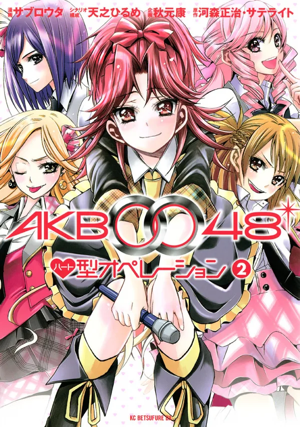 Volume 02