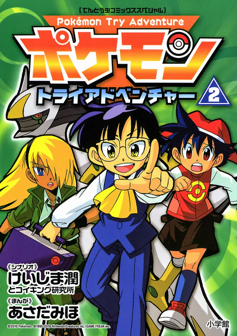 Volume 02