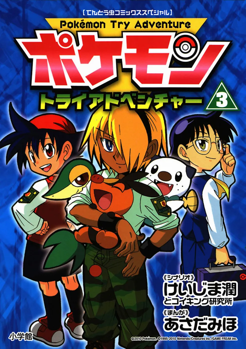 Volume 03