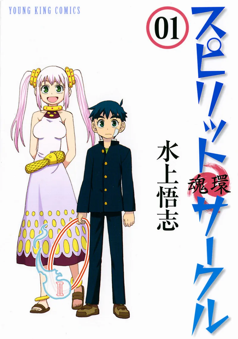 Volume 01
