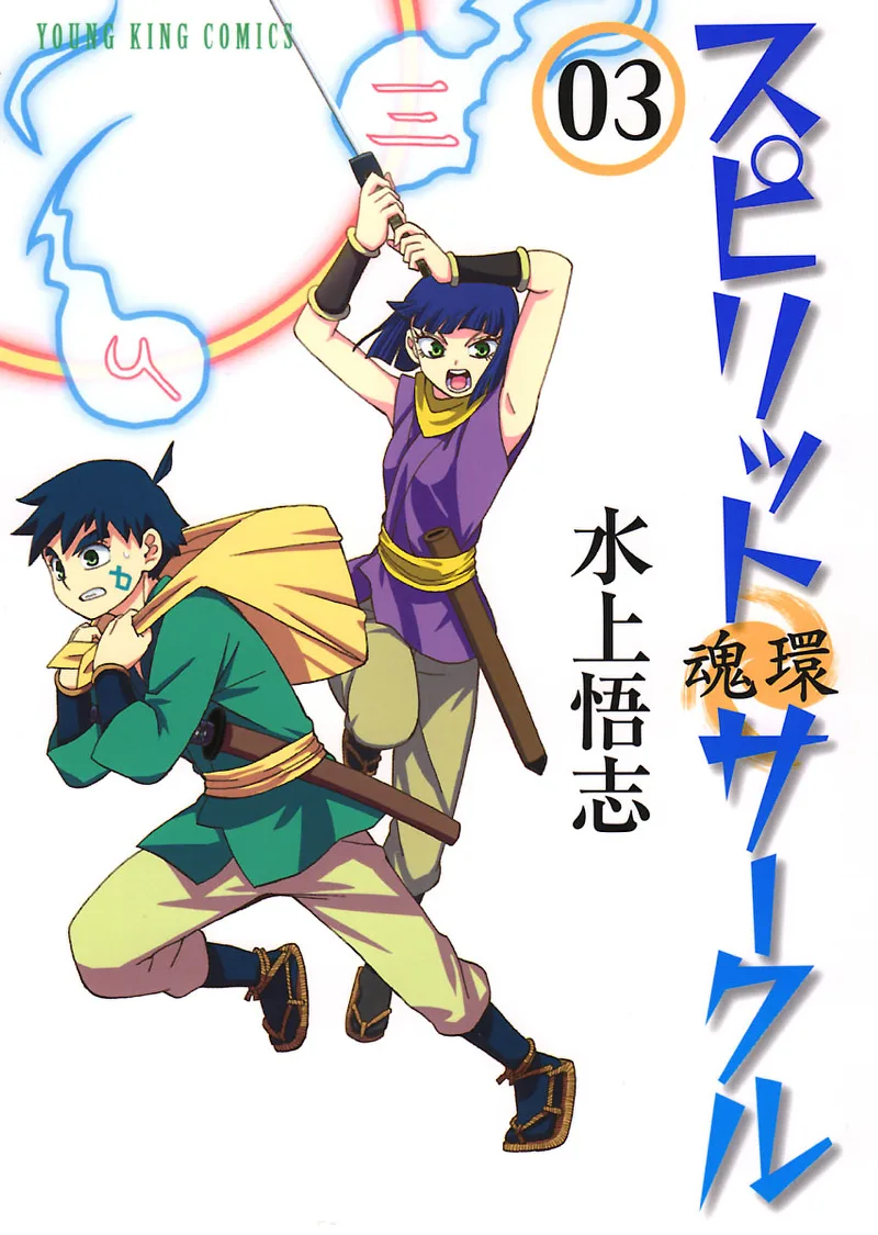Volume 03