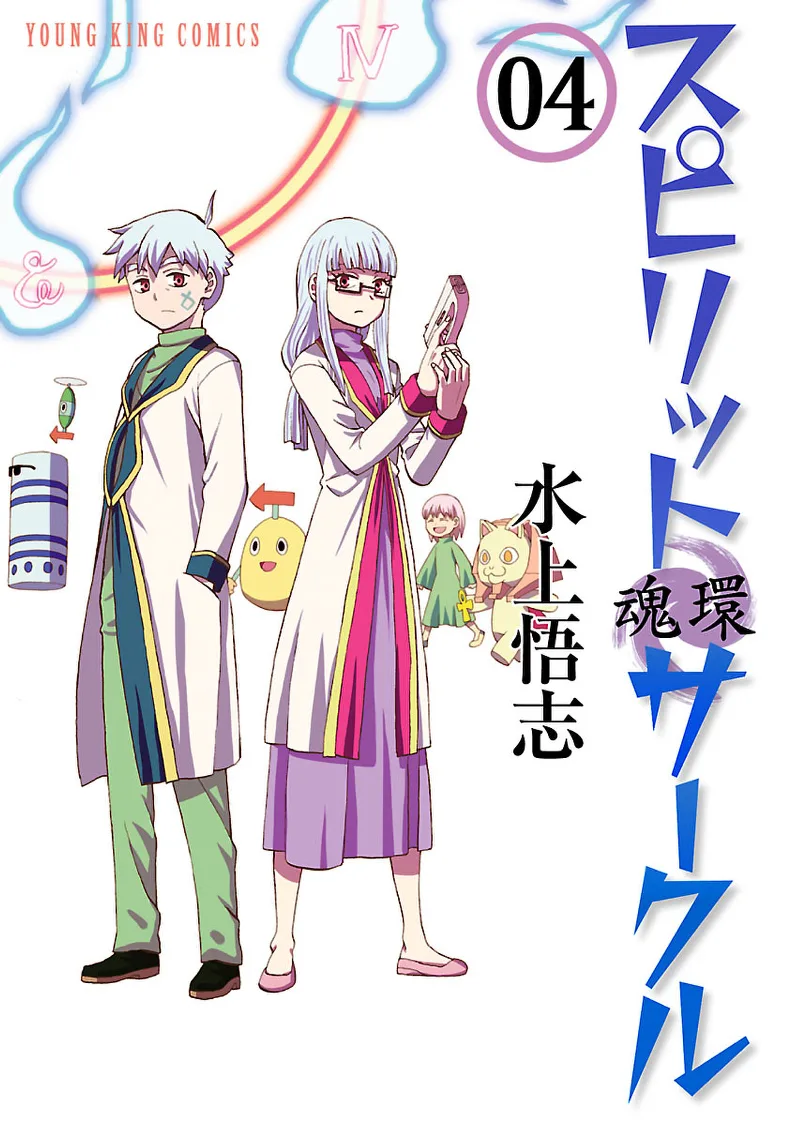 Volume 04
