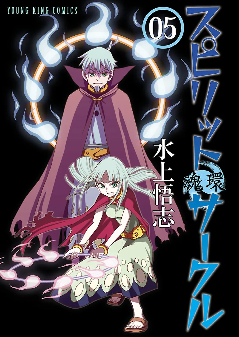 Volume 05