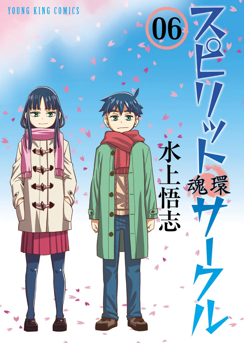 Volume 06