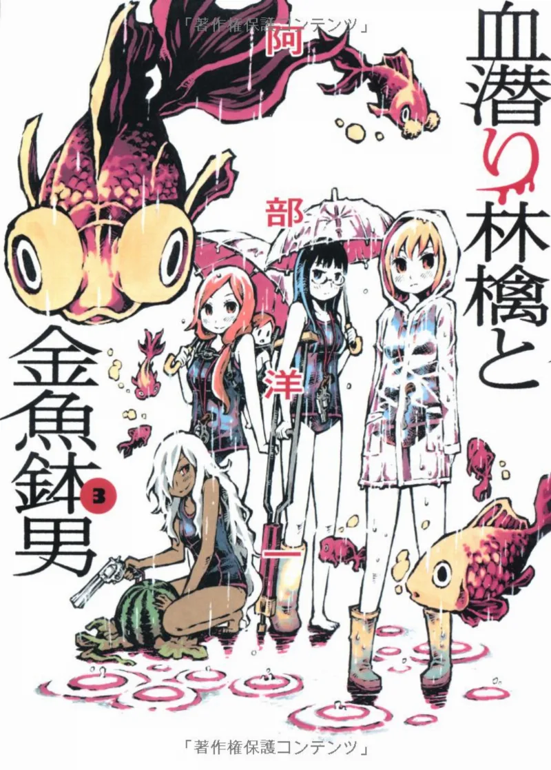 Volume 03