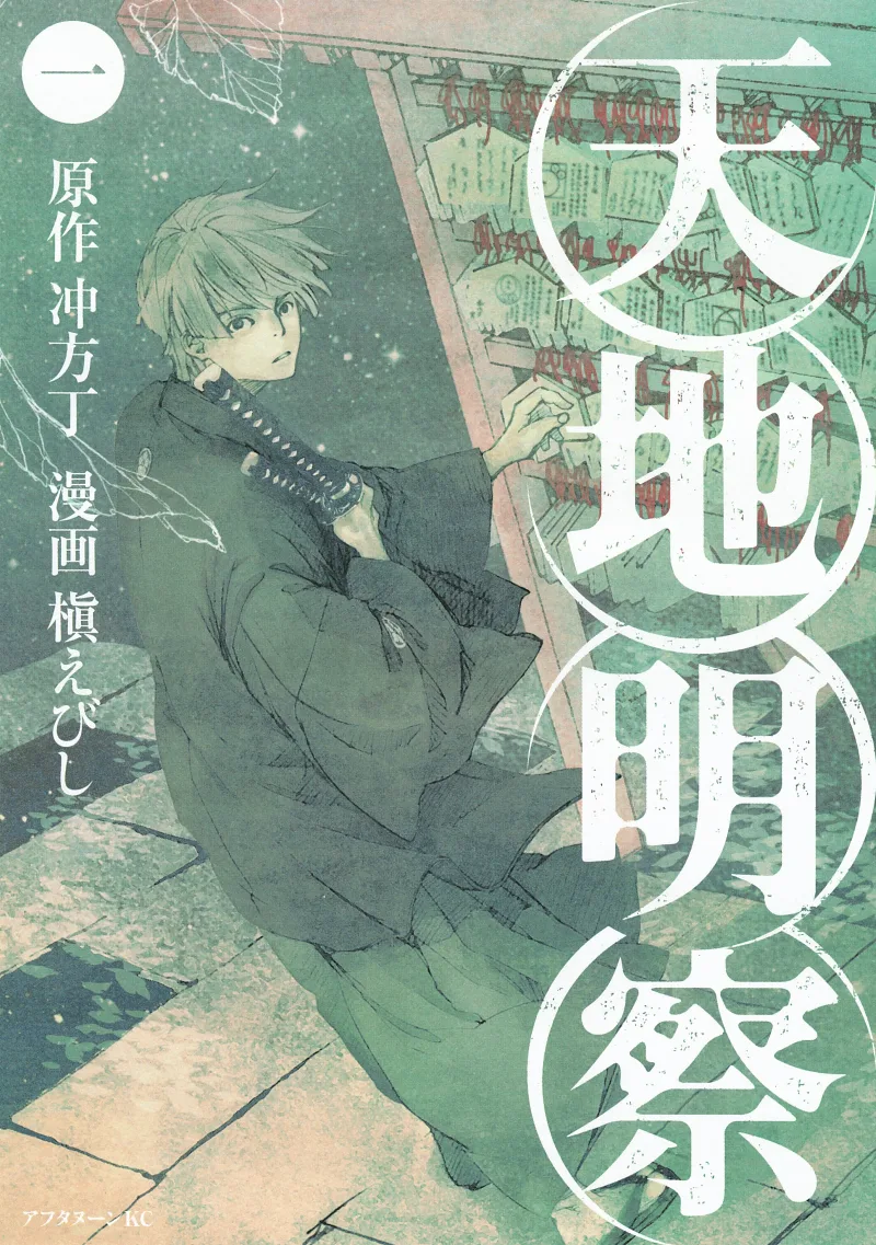 Volume 01