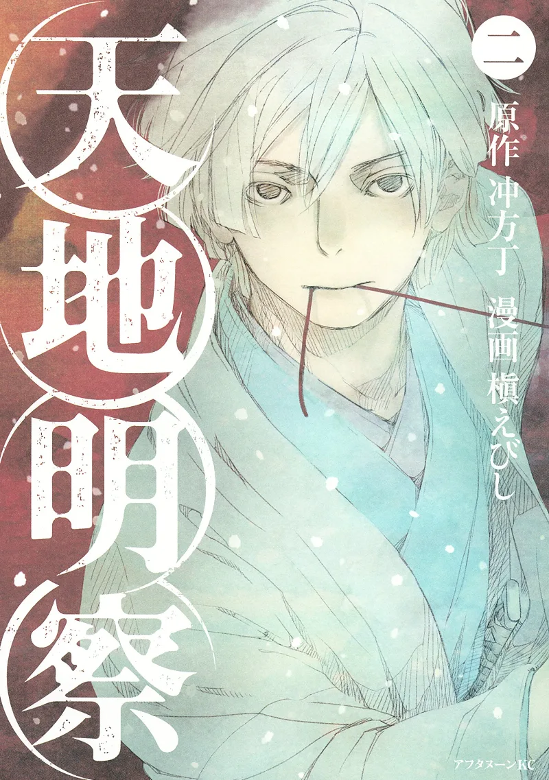 Volume 02
