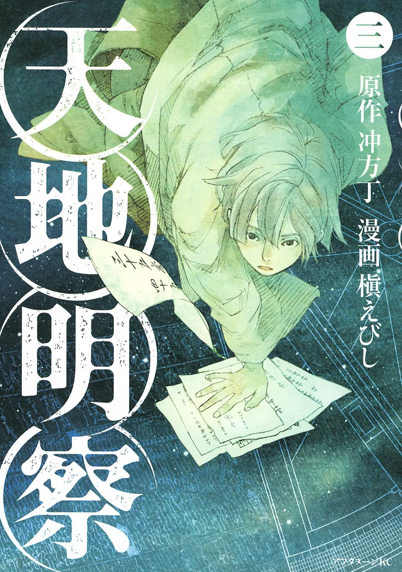 Volume 03
