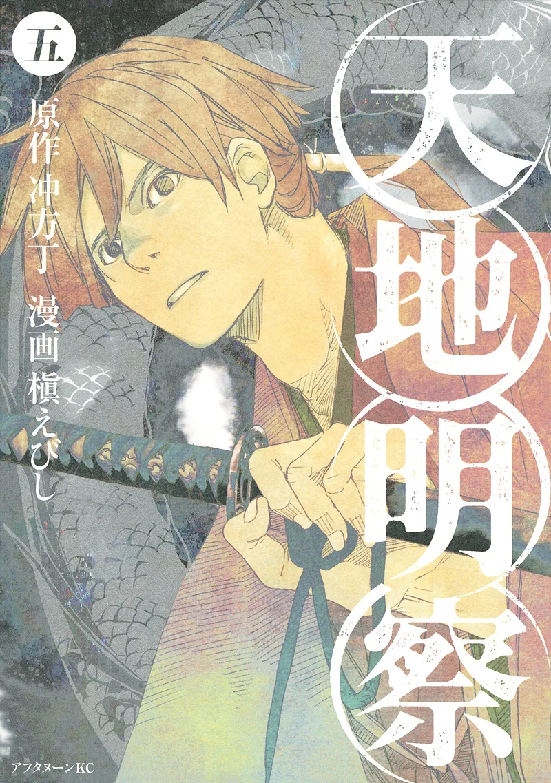 Volume 05