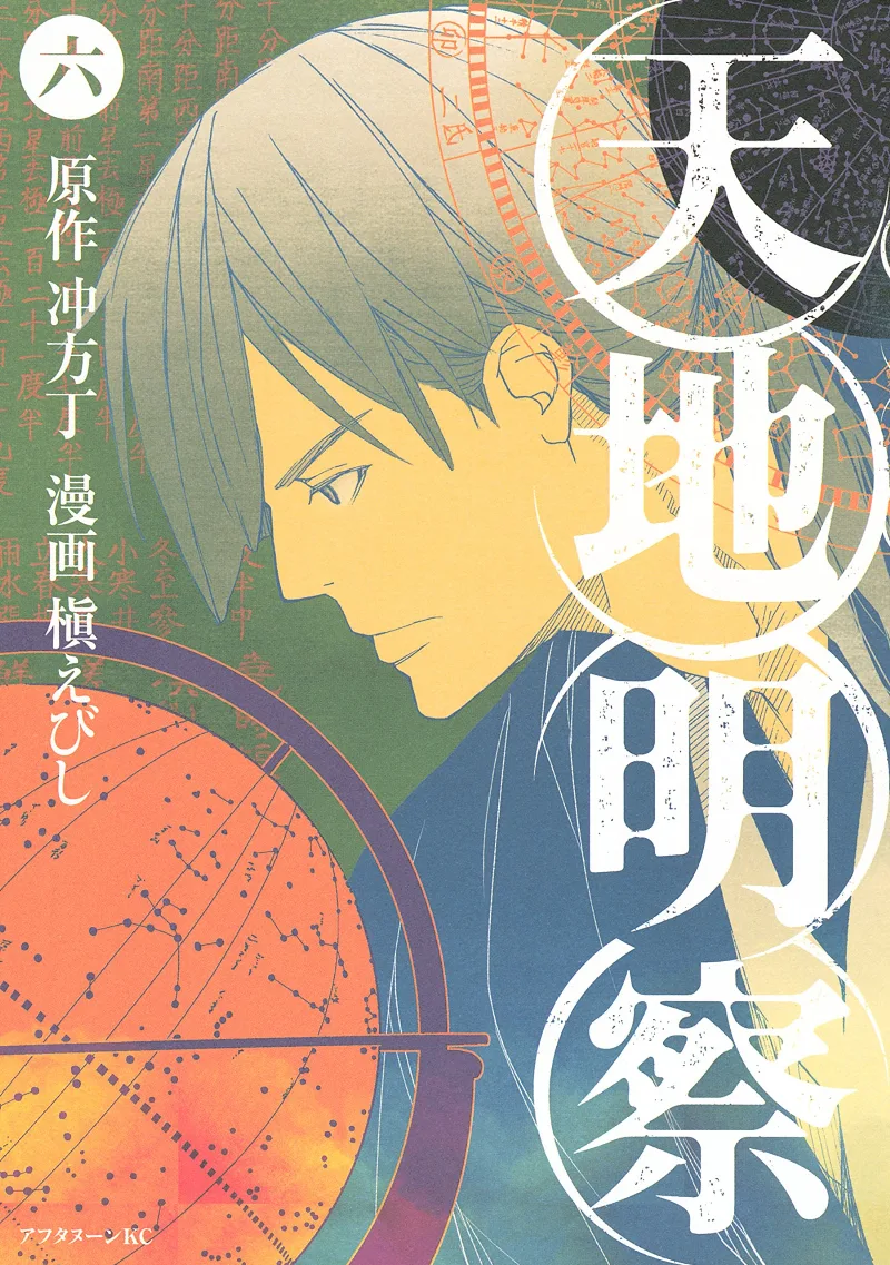 Volume 06