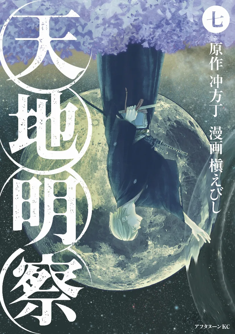 Volume 07
