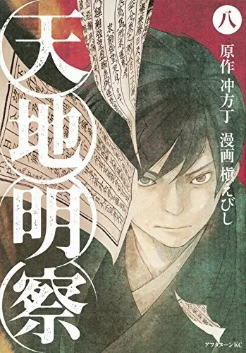Volume 08