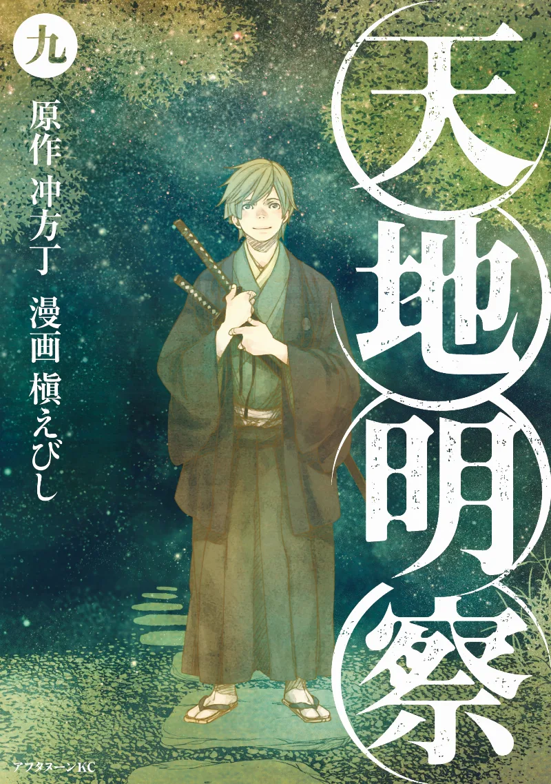 Volume 09